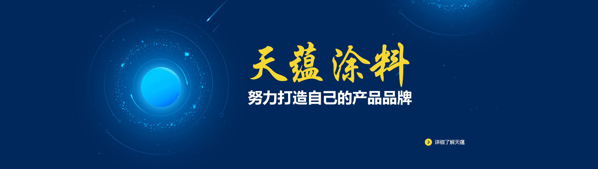 {濟寧恒志新型建材股份有限公司}